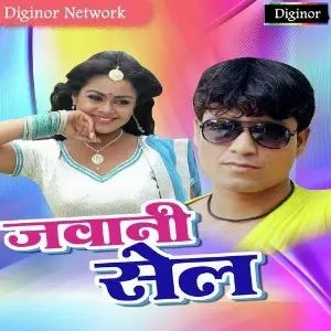 Jawani Sale image
