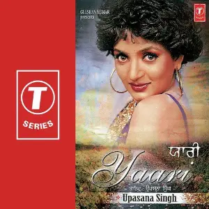 Yaari image