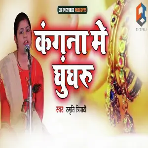 Kangana Me Ghunghroo image