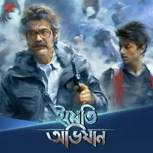 Yeti Obhijaan image