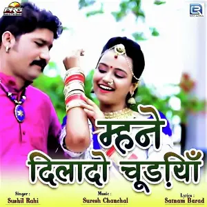 Mahne Dila Do Chudiya image
