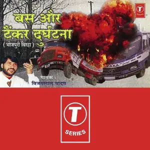 Bas Aur Tenkar Durghatna image