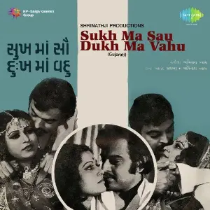 Sukh Ma Sau Dukh Ma Vahu image