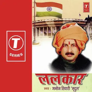 Lalkaar image