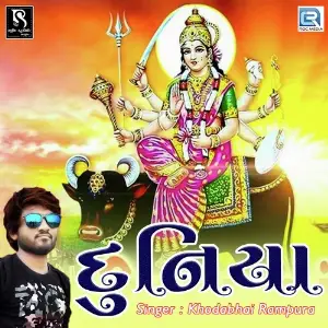 Duniya image