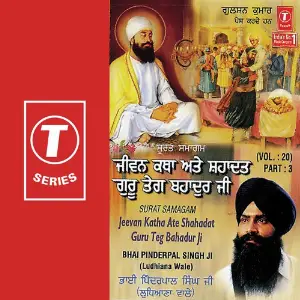Jeevan Katha Ate Shahadat Guru Teg Bahadur Ji (Vol. 20) (Part 3) image