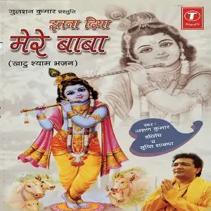 Itna Diya Mere Baba image