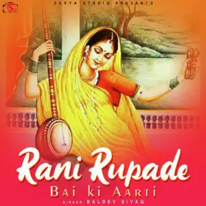 Rani Rupade Bai Ki Aarti - Single image