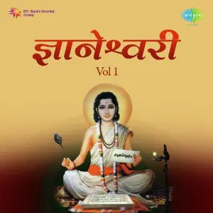 Dyaneshwari Vol. - 2 image
