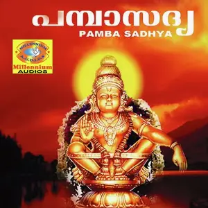 Pambasadhya image