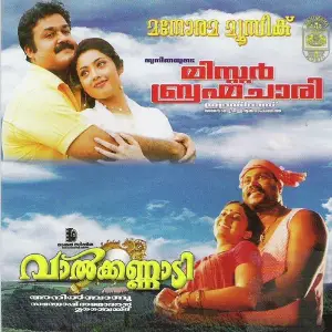 Valkannadi And Brahmachari image