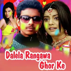 Dalela Rangawa Ghor Ke image