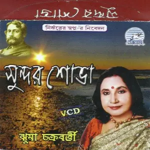 Sundar Sobha image
