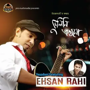 Bhulini Ekhono image
