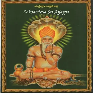 Lokadodeya Sri Ajjayya image