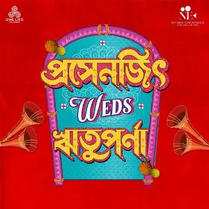 Prosenjit weds Rituparna (Title track) (From Prosenjit weds Rituparna) Debdeep Mukherjee