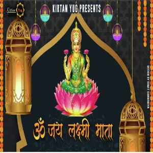 Lakshmi Ji Ki Aarti image
