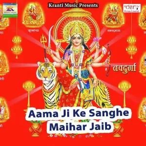 Aama Ji Ke Sanghe Maihar Jaib image