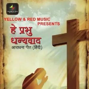 Hey Prabhu Dhanyawad image