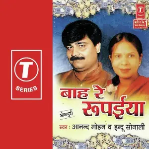 Baah Re Rupaiya image