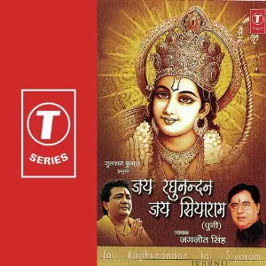Jai Raghunandan Jai Siyaram-Dhuni image