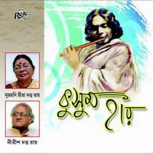 Kusum Har image