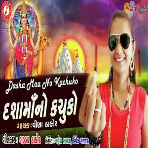 Dasha Maa No Kachuko image