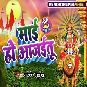 Mai Ho Aajaitu image