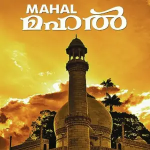 Mahal (Malayalam) image