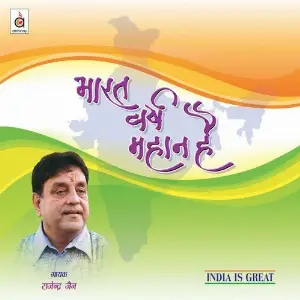 Bharat Varsh Mahaan Hai image