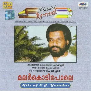Rev Malarkodipole - K.J. Yesudas Hits image