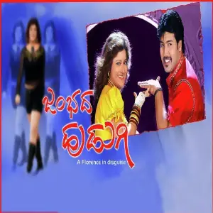 Jambada Hudugi image