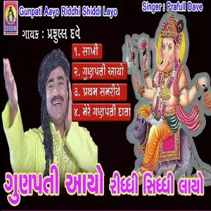Ganpati Aayo image