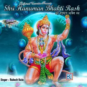 Shri Hanuman Bhakti Rash image