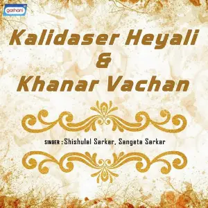 Kalidaser Heyali  Khanar Vachan image