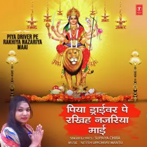 Piya Driver Pe Rakhiya Nazariya Maai image