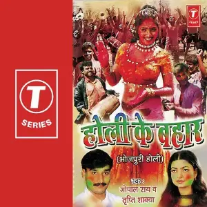Holi Ke Bahaar image