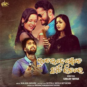 Luchei De Mate Chhati Bhitare image