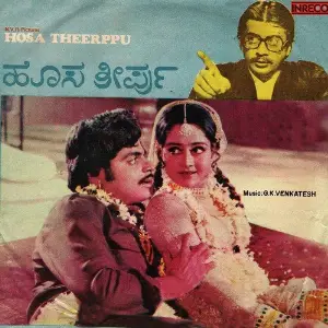 Hosa Theerppu image