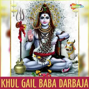 Khul Gail Baba Darbaja image