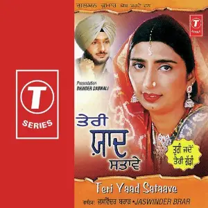Teri Yaad Sataave image