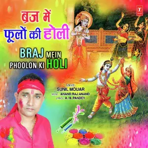 Braj Mein Phoolon Ki Holi image