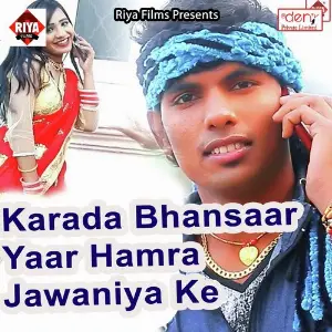 Karada Bhansaar Yaar Hamra Jawaniya Ke image