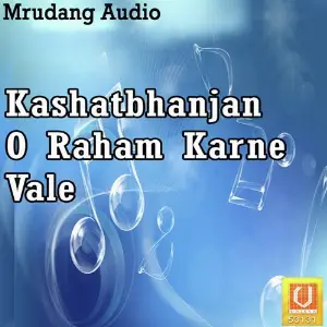 Kashatbhanjan O Raham Karne Vale image