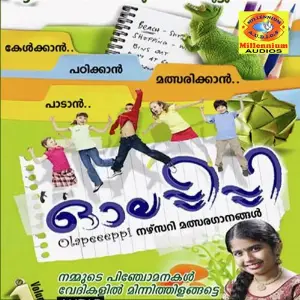 Olapeepi, Vol. 1 image