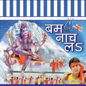 Bam Naach La image