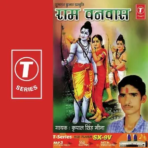 Ram Vanvas image