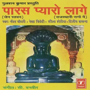 Paras Pyaro Lage image