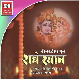 Radheshyam image