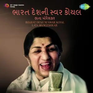 Bharat Desh Ni Swar Koyal Lata Mangeshkar Various Artists